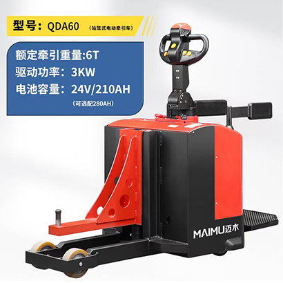 A字站駕式電動(dòng)牽引車（紡織廠專用）