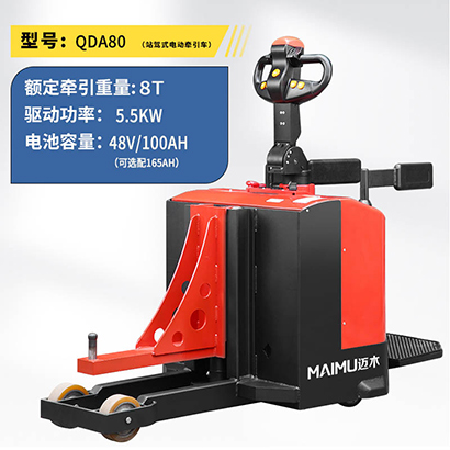 A字站駕式電動(dòng)牽引車（紡織廠專用）